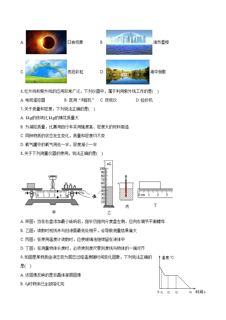 湖南省株洲市醴陵市2024-2025学年八年级（上）期末物理试卷（含解析）第2页
