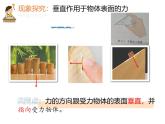 8.1 壓力作用效果（課件內(nèi)嵌視頻）-2024-2025學(xué)年八年級物理下學(xué)期（滬科版2024）