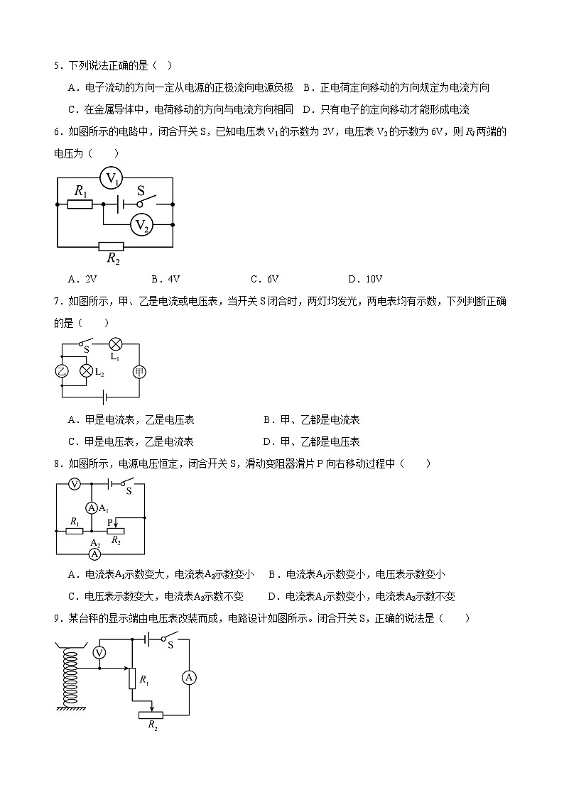 甘肃省武威市凉州区金羊九年制学校联片2024-2025学年九年级上学期期末物理试卷第2页