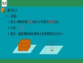 9.2 液体的压强复习（课件）人教版物理八年级下册