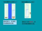 9.2 液体的压强复习（课件）人教版物理八年级下册
