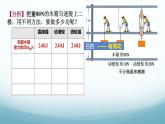 11.4机械效率 课件-2024-2025学年教科版八年级物理下册