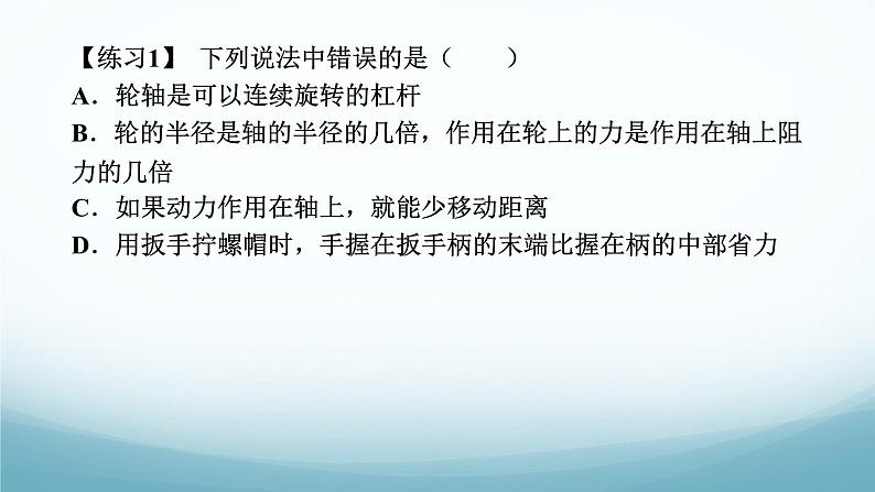 11.5改变世界的机械 课件-2024-2025学年教科版八年级物理下册第7页