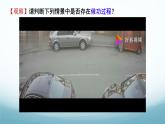 12.1动能与势能 课件-2024-2025学年教科版八年级物理下册