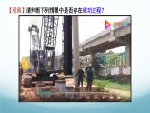 12.1动能与势能 课件-2024-2025学年教科版八年级物理下册