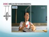 12.2机械能及其转化12.3水能和风能 课件-2024-2025学年教科版八年级物理下册