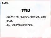 10.3 动能和势能—初中物理八年级全一册 同步教学课件+教学设计+同步练习（沪科版2024）