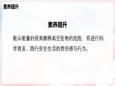 10.3 动能和势能—初中物理八年级全一册 同步教学课件+教学设计+同步练习（沪科版2024）
