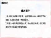 10.4 机械能转化及其应用—初中物理八年级全一册 同步教学课件+教学设计+同步练习（沪科版2024）