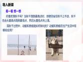 10.4 机械能转化及其应用—初中物理八年级全一册 同步教学课件+教学设计+同步练习（沪科版2024）