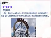 10.4 机械能转化及其应用—初中物理八年级全一册 同步教学课件+教学设计+同步练习（沪科版2024）