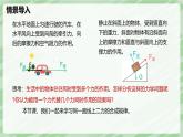 8.4 同一直線上二力的合成—初中物理八年級(jí)下冊 同步教學(xué)課件+同步講義+同步練習(xí)（人教版2024）