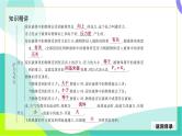 中考物理第一轮复习 第一部分 考点梳理 09-第九章 浮力与升力 PPT课件