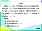 中考物理第二轮复习 第二部分 专题研究 01-专题一 作图专题 PPT课件