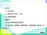 中考物理第二轮复习 第二部分 专题研究 01-专题一 作图专题 PPT课件
