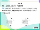 中考物理第二轮复习 第二部分 专题研究 01-专题一 作图专题 PPT课件