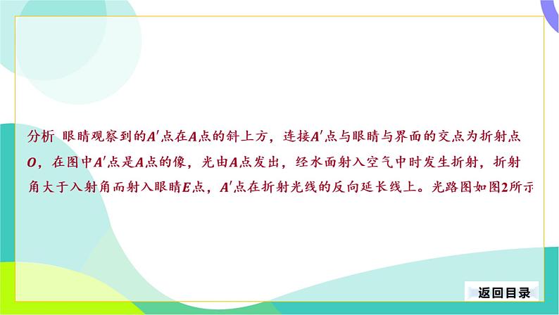 中考物理第二轮复习 第二部分 专题研究 01-专题一 作图专题 PPT课件第6页