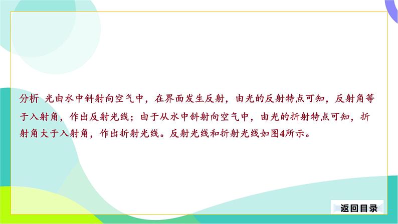 中考物理第二轮复习 第二部分 专题研究 01-专题一 作图专题 PPT课件第8页