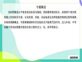 中考物理第二轮复习 第二部分 专题研究 02-专题二 坐标图像信息专题 PPT课件