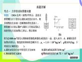 中考物理第二轮复习 第二部分 专题研究 02-专题二 坐标图像信息专题 PPT课件