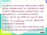 中考物理第二轮复习 第二部分 专题研究 02-专题二 坐标图像信息专题 PPT课件