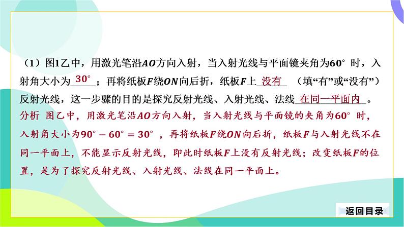 中考物理第二轮复习 第二部分 专题研究 04-专题四 实验探究专题 PPT课件第7页