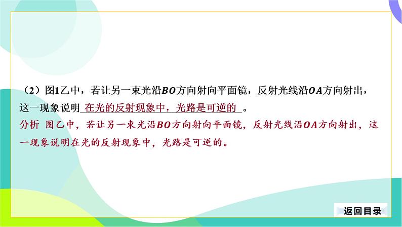 中考物理第二轮复习 第二部分 专题研究 04-专题四 实验探究专题 PPT课件第8页