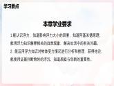 第九章 浮力單元整理與復(fù)習(xí)—初中物理八年級(jí)全一冊(cè) 同步教學(xué)課件+教學(xué)設(shè)計(jì)+同步練習(xí)（滬科版2024）