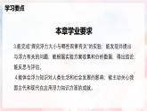 第九章 浮力單元整理與復(fù)習(xí)—初中物理八年級(jí)全一冊(cè) 同步教學(xué)課件+教學(xué)設(shè)計(jì)+同步練習(xí)（滬科版2024）