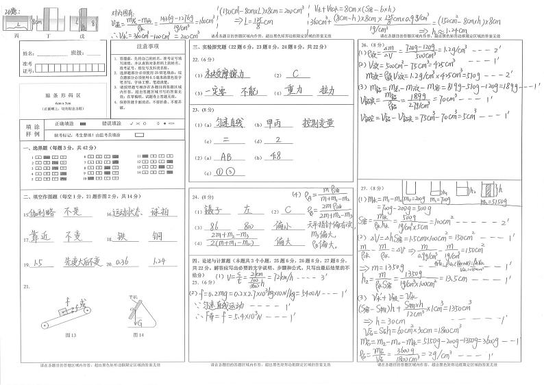 物理答案(2)(1)第1页