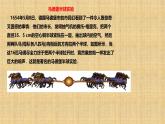 9.3 大氣壓強(qiáng)（課件）人教版2024物理八年級(jí)下冊(cè)