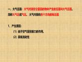 9.3 大氣壓強(qiáng)（課件）人教版2024物理八年級(jí)下冊(cè)