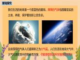 9.3 大氣壓強(qiáng)（課件）人教版2024物理八年級(jí)下冊(cè)