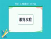 9.3 大氣壓強(qiáng)復(fù)習(xí)（課件）（課件）人教版2024物理八年級(jí)下冊(cè)