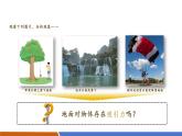 【新教材核心素養(yǎng)】滬粵版物理八下6.3《重力》教學課件+同步教案