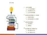 【新教材核心素養(yǎng)】滬粵版物理八下6.4《摩擦力》教學(xué)課件+同步教案