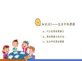 【新教材核心素養(yǎng)】滬粵版物理八下6.4《摩擦力》教學(xué)課件+同步教案