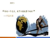 【新教材核心素養(yǎng)】滬粵版物理八下6.5《杠桿》教學課件+同步教案