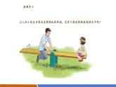 【新教材核心素養(yǎng)】滬粵版物理八下6.5《杠桿》教學課件+同步教案
