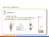 【新教材核心素養(yǎng)】滬粵版物理八下6.6《滑輪》教學課件+同步教案