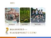 【新教材核心素養(yǎng)】滬粵版物理八下7.1《運(yùn)動(dòng)的描述》教學(xué)課件+同步教案