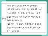 滬粵版（2024）物理八年級(jí)下冊(cè)6.2 《彈力 力的測量和表示》（課件）