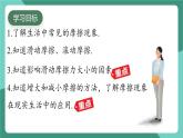 滬粵版（2024）物理八年級(jí)下冊(cè)6.4 《摩擦力》（課件）