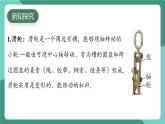 沪粤版（2024）物理八年级下册6.6 《滑轮》（课件）