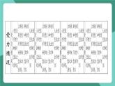 滬粵版（2024）物理八年級(jí)下冊(cè)7.5《 運(yùn)動(dòng)和力》（課件）
