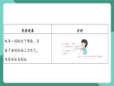 滬粵版（2024）物理八年級下冊8.4《 流體的壓強與流速的關(guān)系》（課件）
