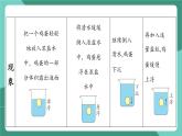 沪粤版（2024）物理八年级下册9.3 《物体的浮沉》（课件）