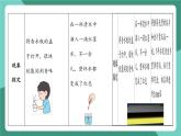 滬粵版（2024）物理八年級下冊10.2《 分子動理論的初步知識》（課件）