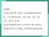 沪粤版（2024）物理八年级下册10.4 《浩瀚的宇宙》（课件）