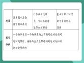 沪粤版（2024）物理八年级下册6.4 《摩擦力》（课件）